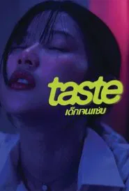 Taste tv show poster