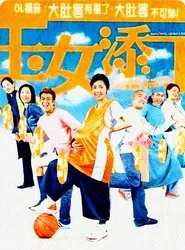 Dummy Mommy, Without a Baby movie poster