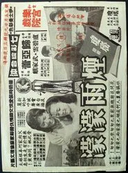 Poster do filme The Rain of Sorrow