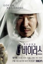 Poster da série The Virus