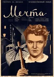 Dream movie poster