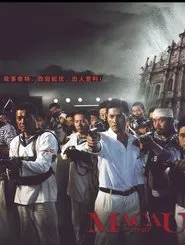 Macau 1949 movie poster