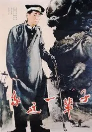 This Life of Mine movie poster