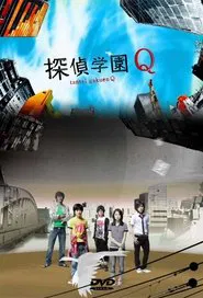 Detective School Q tv show poster