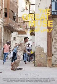 The Great Muse movie poster