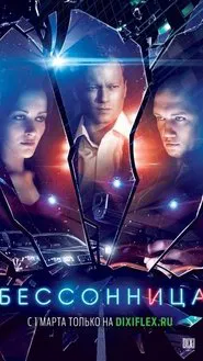 Insomnia tv show poster