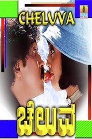 Cheluva movie poster