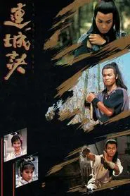 Deadly Secret tv show poster