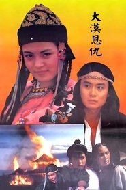 Desert Revenge movie poster