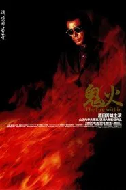 Poster do filme Onibi: The Fire Within