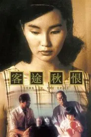 Poster do filme Song of the Exile