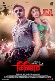 Kistimaat movie poster