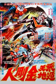 The Invincible Space Streaker movie poster
