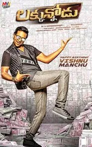 Poster do filme Luckunnodu