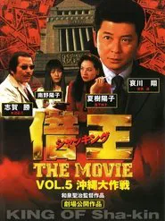 Debt King Part V: Project Okinawa movie poster