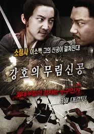 Struggle on the Wulinclen movie poster