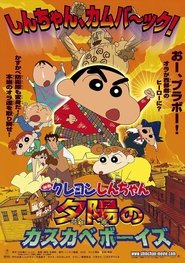 Poster do filme Crayon Shin-chan: Invoke a Storm! The Kasukabe Boys of the Evening Sun