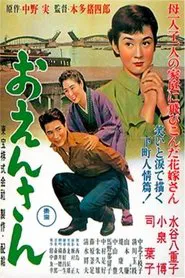 Mother and Son movie poster