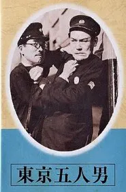 Poster do filme Five Tokyo Men