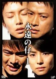 Poster da série Forever Child