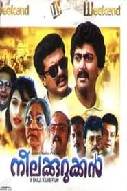 Poster do filme Neelakurukkan