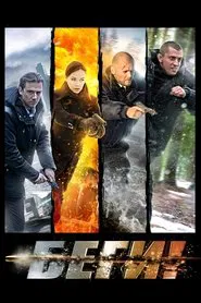 Run! tv show poster