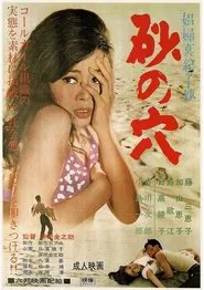 Poster do filme The Hole in the Sand, The Contraption of the Love Affair