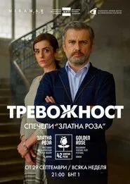 Anxiety tv show poster