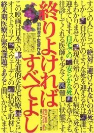 All's Well That Ends Well movie poster