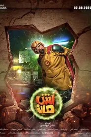 Ashman movie poster