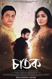 Chatak movie poster