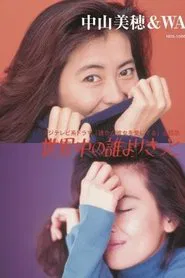 Somebody Loves Her tv show poster