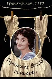 Poster do filme Accept The Challenge Signori!