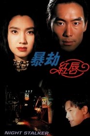 Night Stalker movie poster