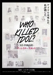 WHO KiLLED IDOL? -The End of SiS- movie poster