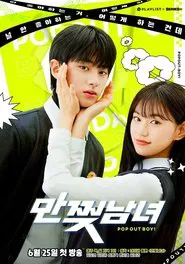 Pop Out Boy! tv show poster