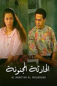 Crazy Incident movie poster
