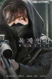 Genesis tv show poster