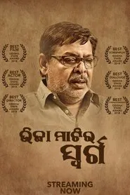 Poster do filme Bhija Matira Swarga