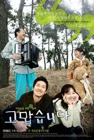 Poster da série Thank You