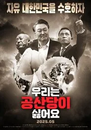 We Hate Communists movie poster