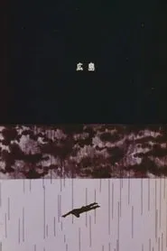 Shadow movie poster