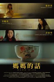 Mother Says movie poster