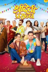 Poster do filme Sridevi Prasanna
