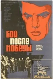 The Battle after the Victory movie poster