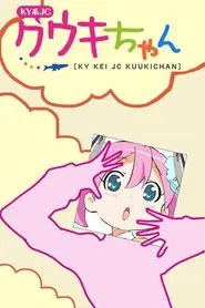 KY Kei JC Kuuki-chan tv show poster