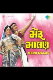 Poster do filme Meru Malan