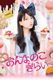 Girl Hate movie poster