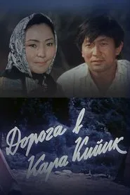 Road to Kara-Kiyik movie poster