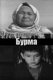 Burma movie poster